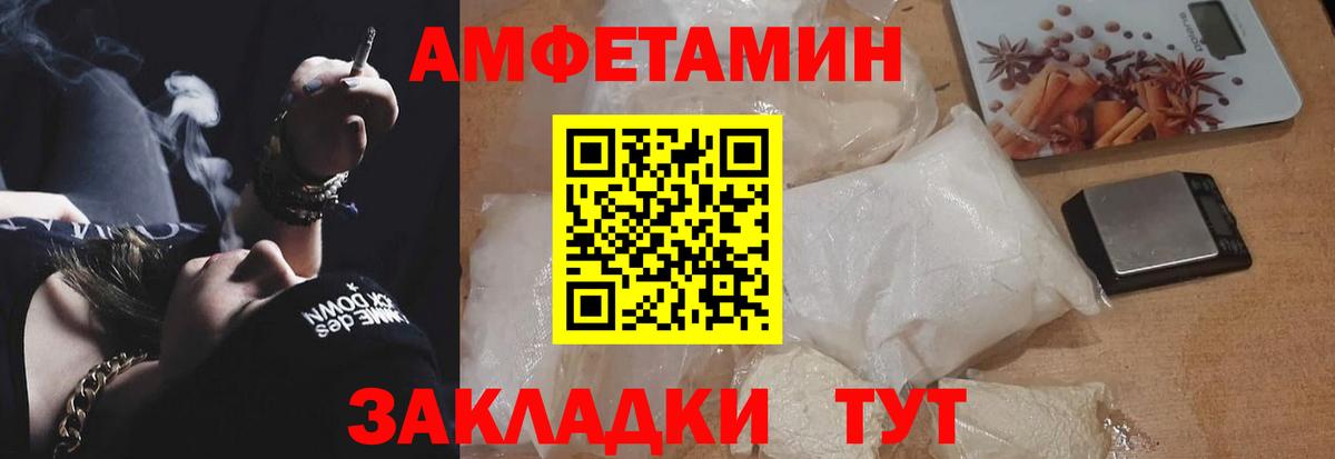 АМФЕТАМИН 97% Ступино