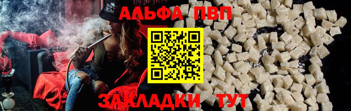 APVP крисы CK Ступино