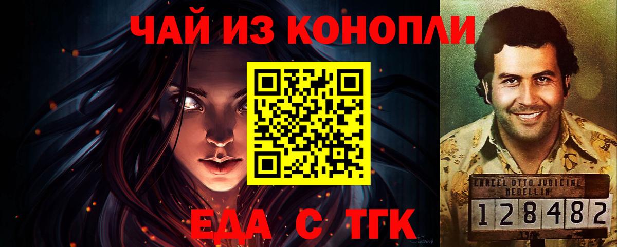 Canna-Cookies конопля  Вход с VPN  Ступино 