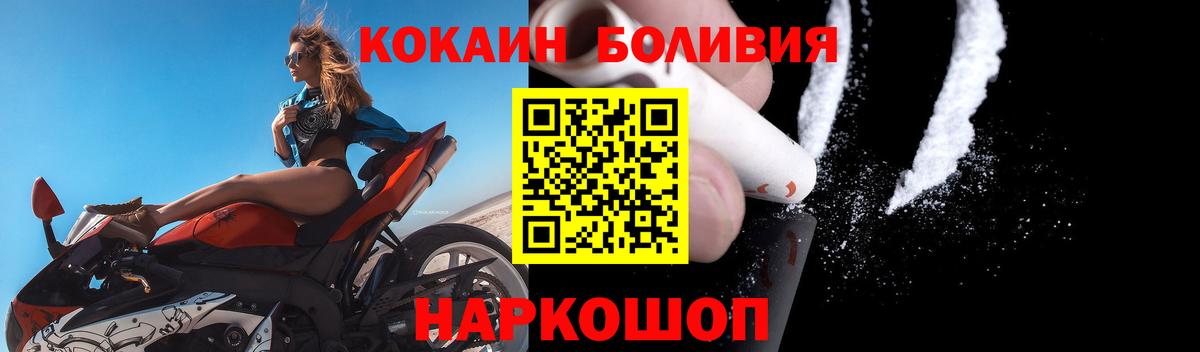 Ступино  Cocaine Fish Scale  Cocaine  Кокаин FishScale  Вход с VPN 