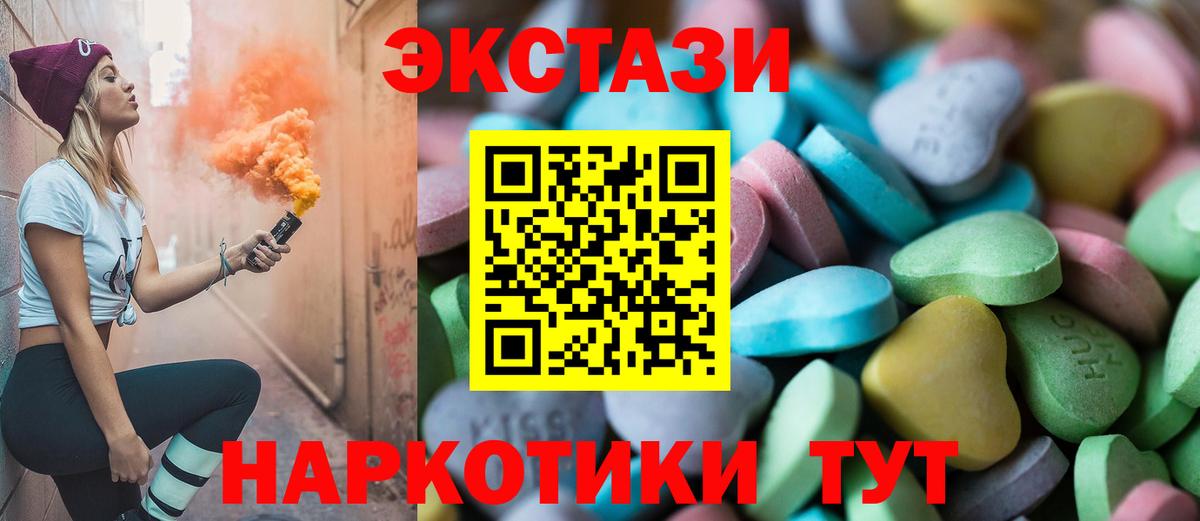 Ecstasy 280мг  ЭКСТАЗИ Дубай  Ступино  Вход с VPN 