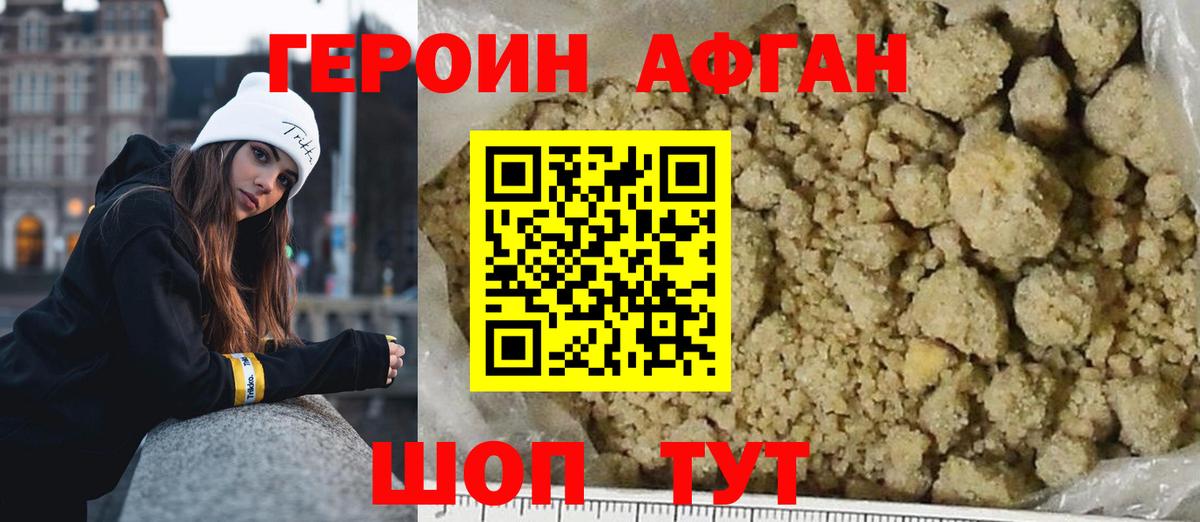 Ступино  ГЕРОИН хмурый  Вход с VPN 