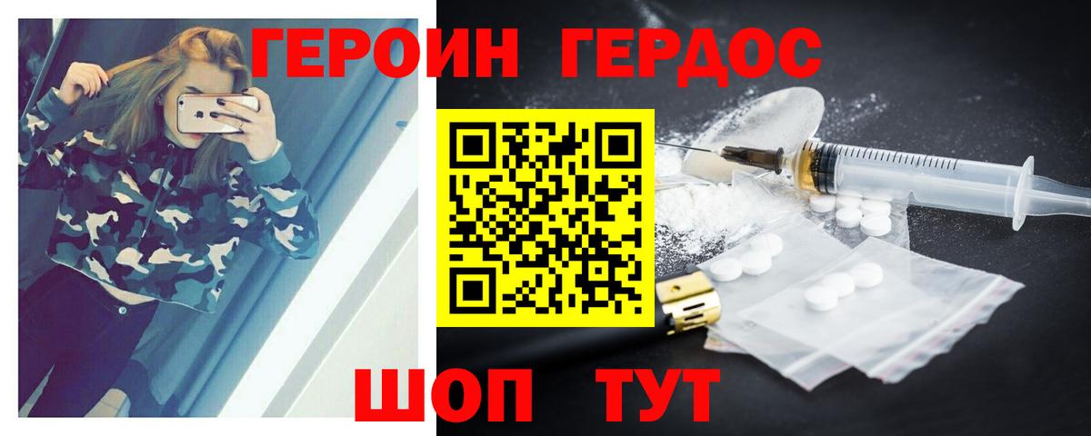 ГЕРОИН афганец Ступино