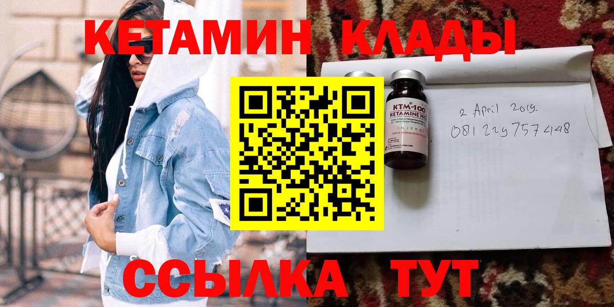КЕТАМИН ketamine  КЕТАМИН ketamine  hydra вход  Ступино  Вход с VPN 