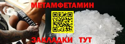 первитин Севастополь