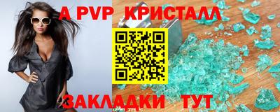 первитин Севастополь
