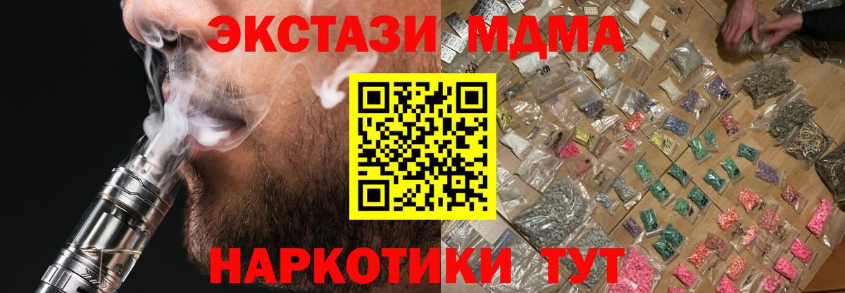 MDMA VHQ  Вход с VPN  Ступино 