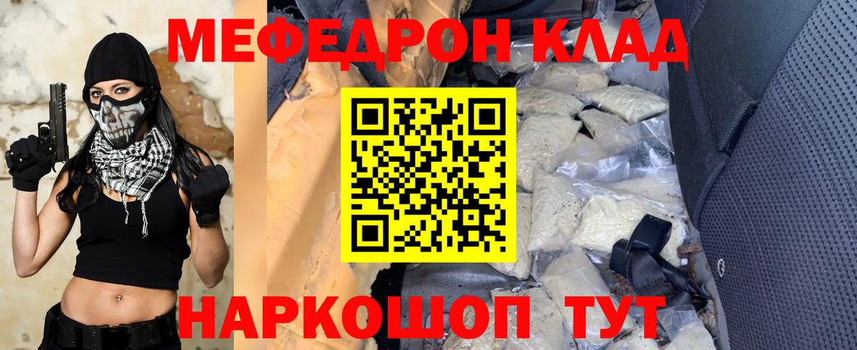 Ступино  гидра ONION  МЯУ-МЯУ  Мефедрон mephedrone  Вход с VPN  Меф мяу мяу 