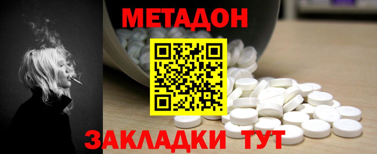 Ступино  Метадон кристалл  Метадон мёд  Вход с VPN 