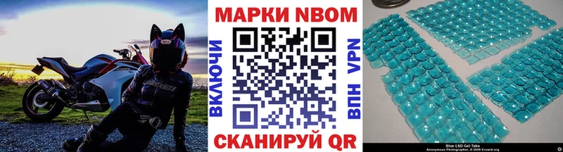 Марки N-bome 1,8мг Ступино