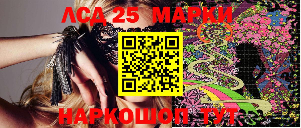 Марки 25I-NBOMe 1500мкг  Вход с VPN  Наркотические марки  Ступино 