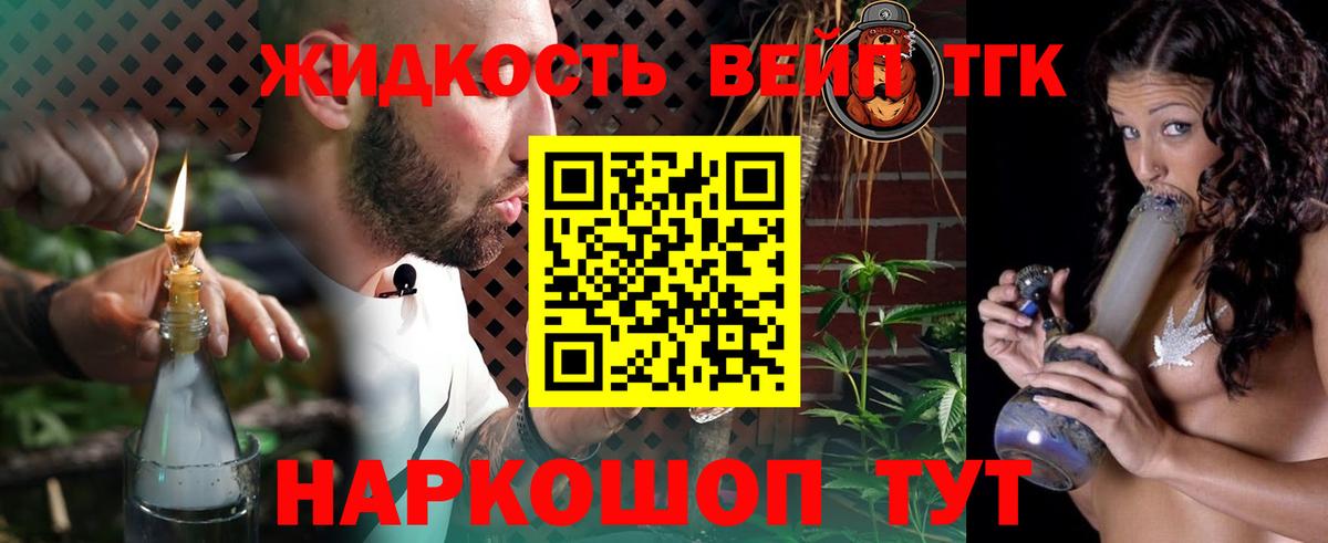 Дистиллят ТГК концентрат Ступино