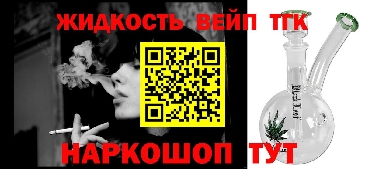 Дистиллят ТГК концентрат  Вход с VPN  Ступино 